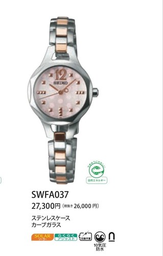 Repaired seiko solar watch - seiko,
