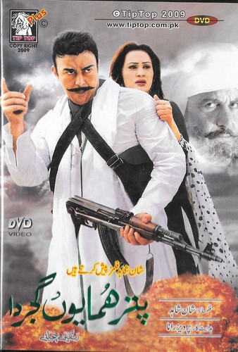 Puttar humayun gujjar - gujjar,