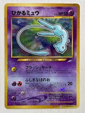 151 shining mew - shining,