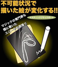 Tenyo magic tricksA775 mystic