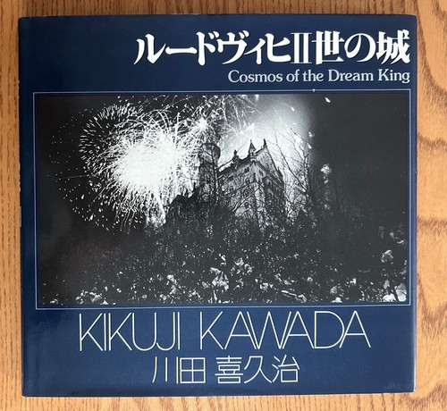 Kikuji kawada cosmos - kawada, of