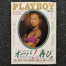 VINTAGE 90S PLAYBOY MAGAZINE