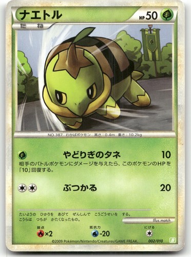 Turtwig 002 010 - turtwig, 002/010