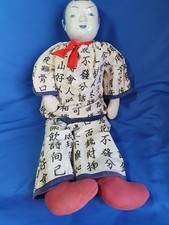 Porcelain Face Chinese Doll