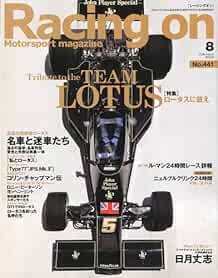 Racing 441 - racing, (feature)