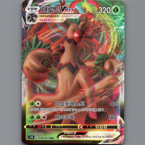 Pokémon tcg trevenant vmax - pokémon,