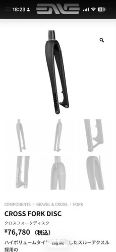Enve cross fork disc - enve,