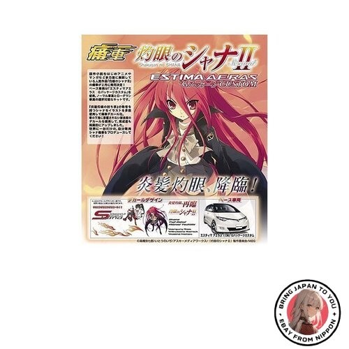 New aoshima itasha no - 1/24, no.07