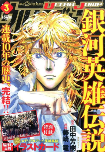 Shoji shueisha ultra - shoji,
