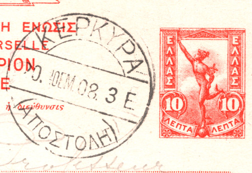 Greece postal stationery - greece,
