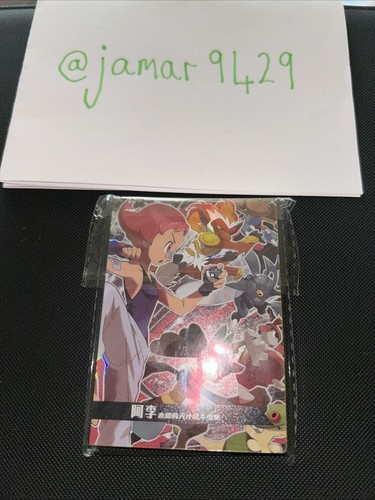 Pokémon non tcg chinese eif - chinese,