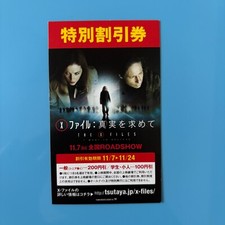 The X-Files: I Want to Beli