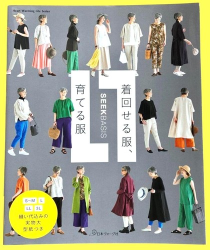 Japanese sewing book mix - book, –