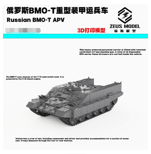 Russian bmo t heavy - russian,