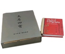 Chinese Calligraphy Set In A