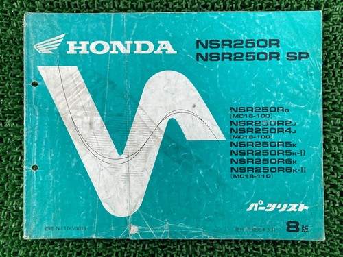 Nsr250r parts list - parts,