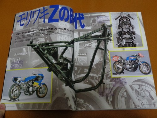 Moriwaki monster z1000 - moriwaki,