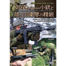 Arms Magazine Extra Type 20
