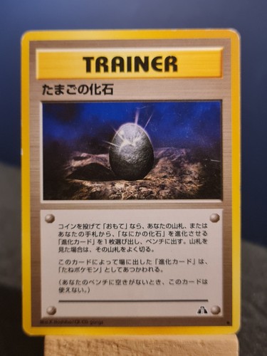 Fossil egg uncommon - egg, crossing