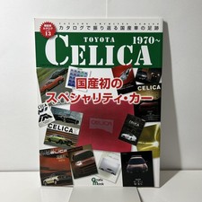 Toyota Celica 1st to 7th