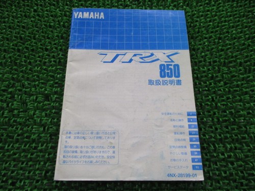 Trx850 owner manual yamaha - owner's,