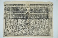 Japanese color woodblock print, original vintage sumo advertising print...