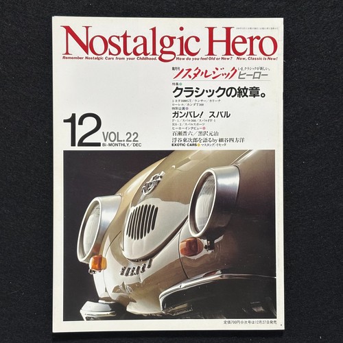 Nostalgic hero vol - vol, dec
