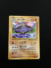 Machoke #067 LP Japanese