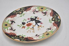 Antique Royal Doulton Matsumai