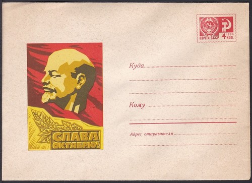 Russia postal stationary s2211 - postal,