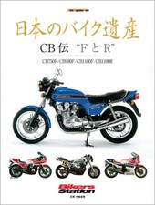 Japan's Motorcycle Legacy