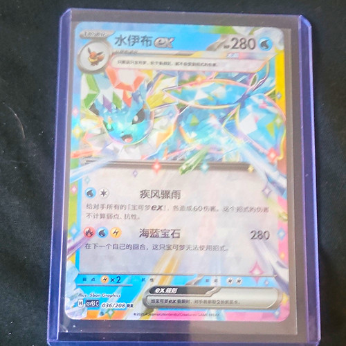 Nintendo vaporeon 036 208 - vaporeon, 036/208