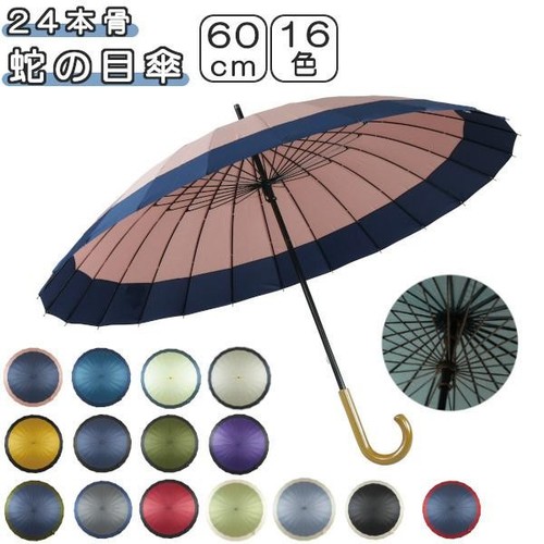 Umbrella japanese janome - umbrella,