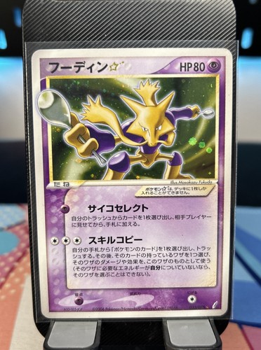 2006 alakazam gold star - alakazam,