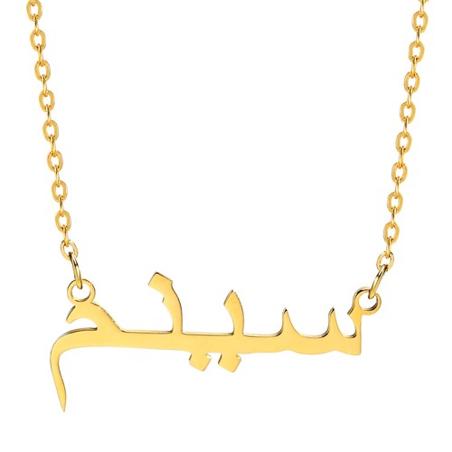 Personalised arabic name - personalised,