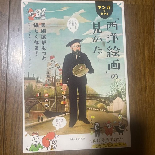 Ikegami hidehiro western - hidehiro,