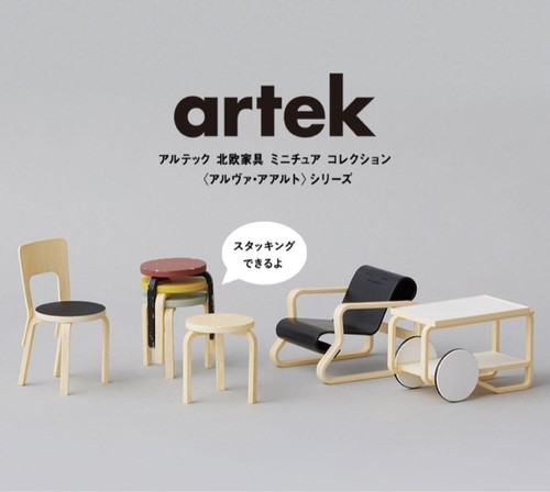 Miniature collection artek - collection,
