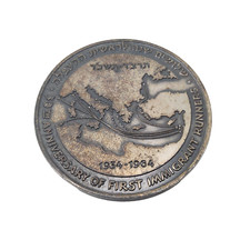 Israel Medal : 30th