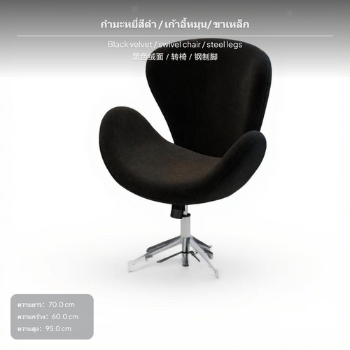 Modern swivel chair height - swivel,