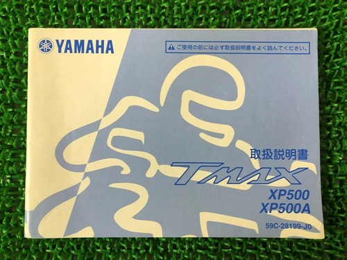 Max owner manual - t-max, yamaha