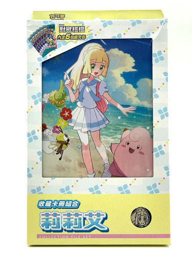 Pokémon lillie collection - lillie,
