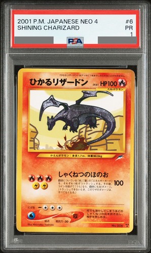 Pokemon jpn neo 6 - jpn, shining
