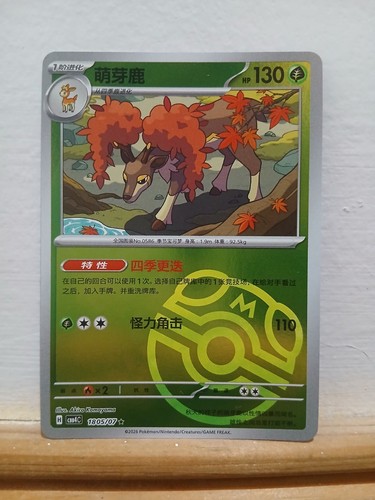 Sawsbuck 1805 gem pack - 1805/07,