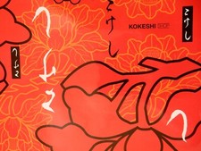 Kokeshi wrapping paper - ., 4