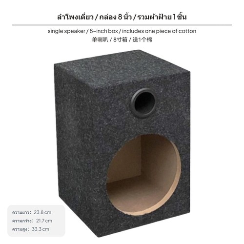 Speaker box universal - universal, empty