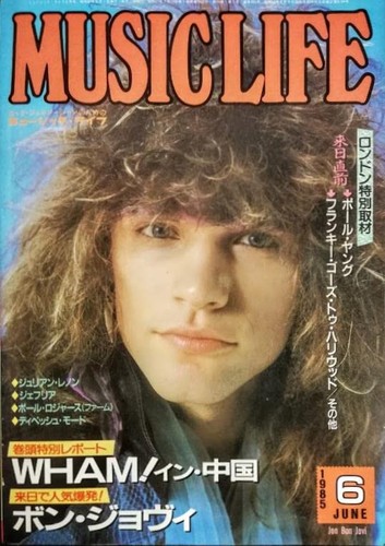 Music life june 1985 - 1985, wham
