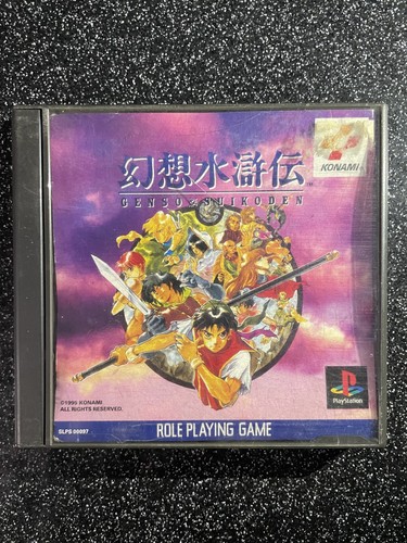 Genso suikoden playstation 1 - genso,