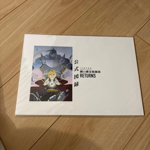 Fullmetal alchemist exhibition - fullmetal,