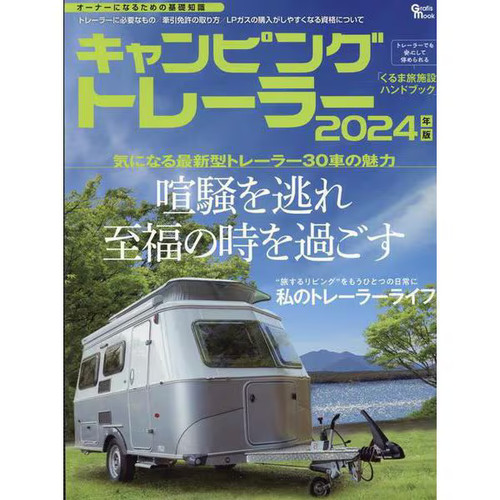 Grafis mook camping - mook,