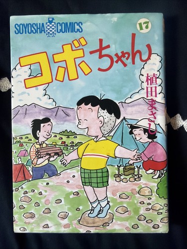 Kobo the l - the, li'l